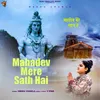 Mahadev Mere Sath Hai